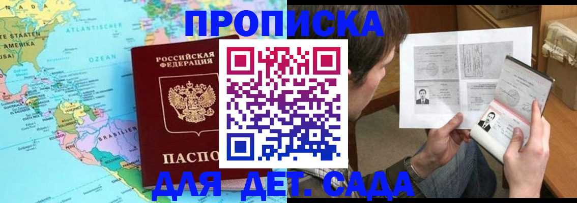 временная регистрация госуслуги в Курчатове
