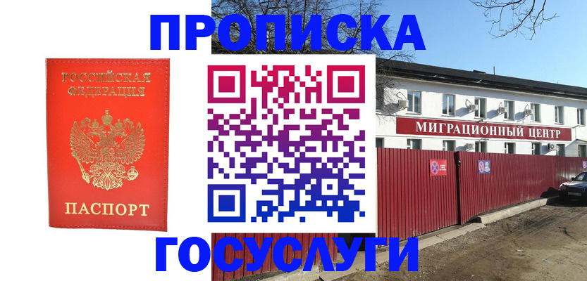 временная регистрация 2025 в Курчатове