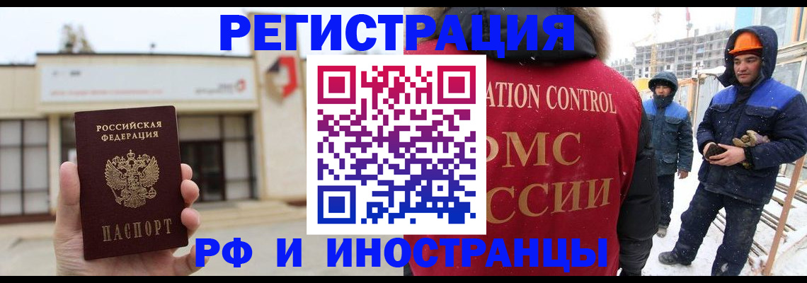 временная регистрация купить в Курчатове